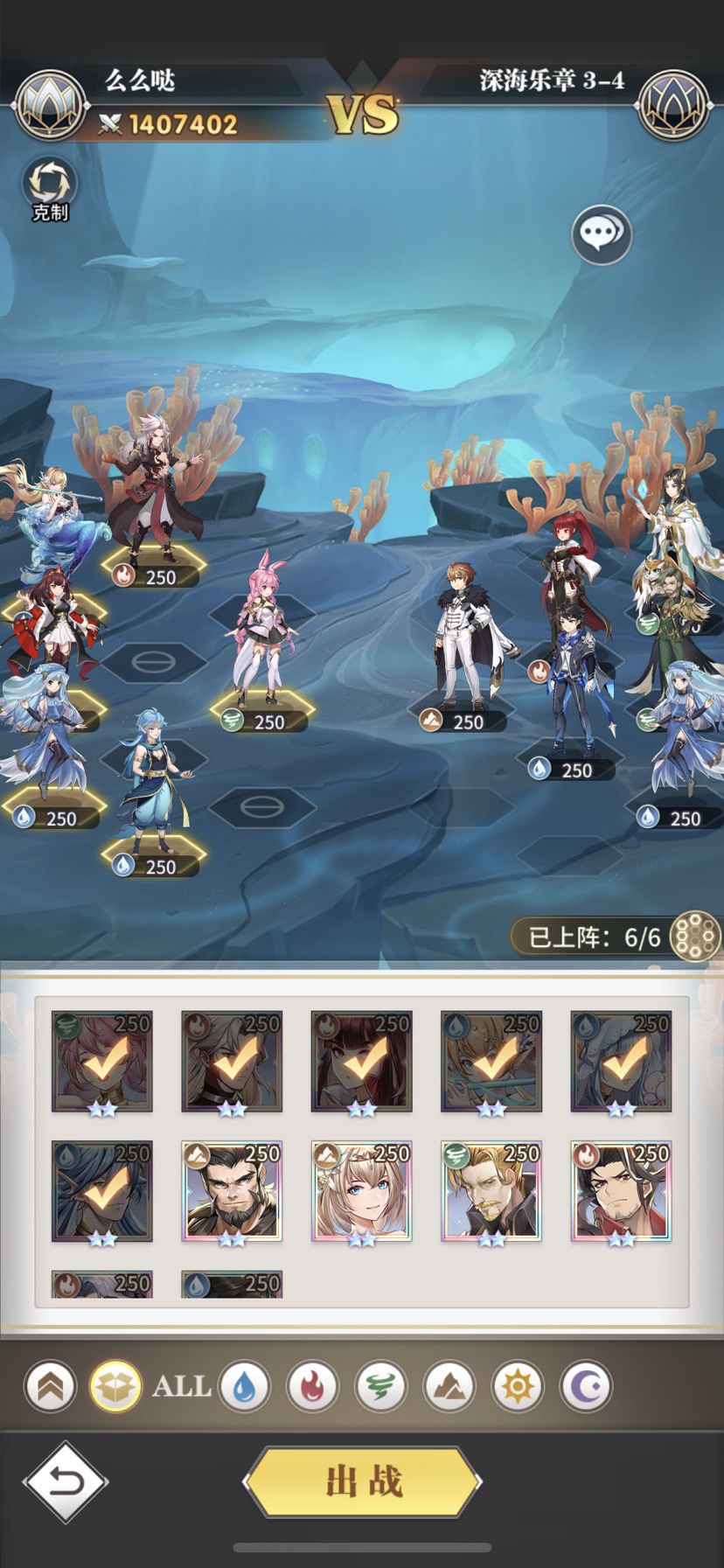 斗罗大陆武魂觉醒深海乐章3-4怎么过