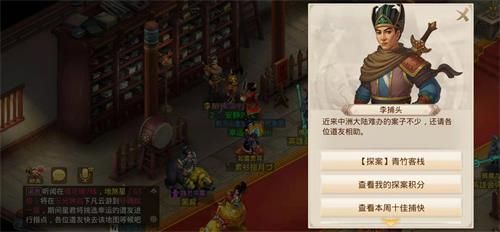 问道手游探案青竹客栈白跑堂在哪