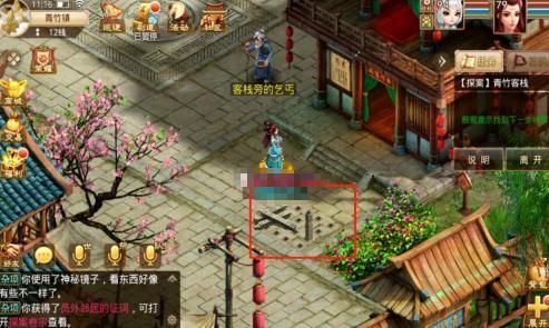 问道手游探案青竹客栈白跑堂在哪