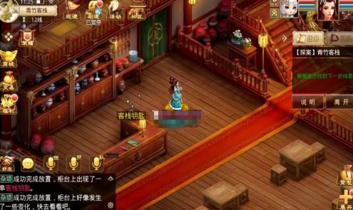 问道手游探案青竹客栈白跑堂在哪