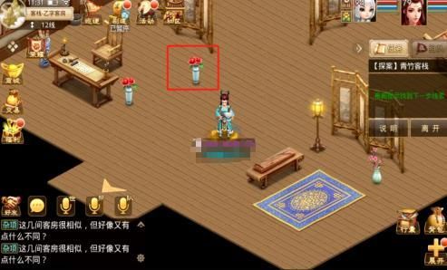 问道手游探案青竹客栈白跑堂在哪