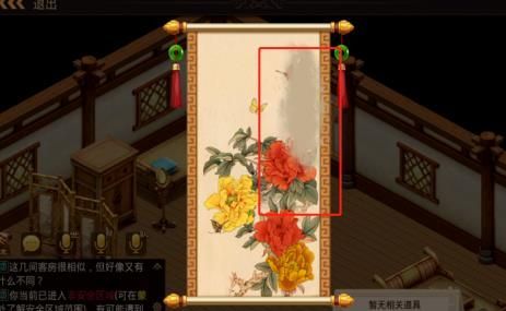 问道手游探案青竹客栈白跑堂在哪