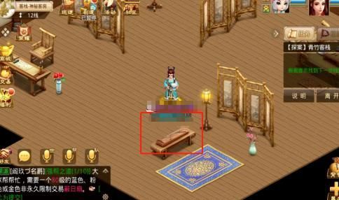 问道手游探案青竹客栈白跑堂在哪