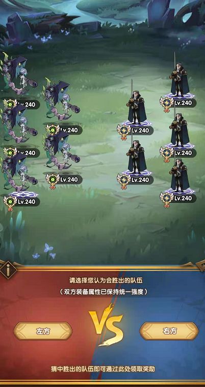 剑与远征森林大冒险活动奖励是什么