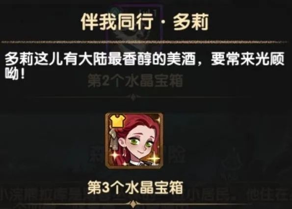 剑与远征森林大冒险答案选什么