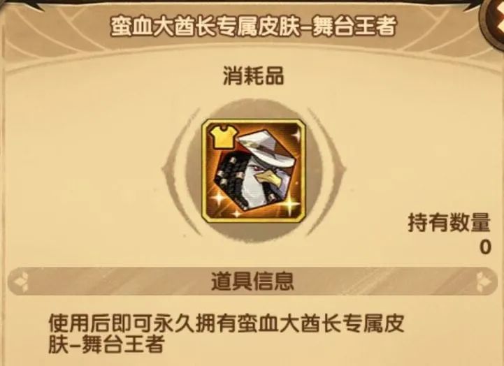 剑与远征森林大冒险答案选什么