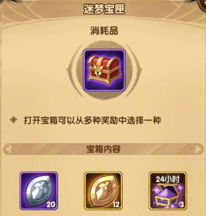 剑与远征森林大冒险答案选什么