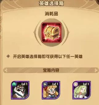 剑与远征音乐献礼奖励有什么