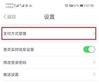 1617677669795608.png Metro大都会怎么开通支付宝支付