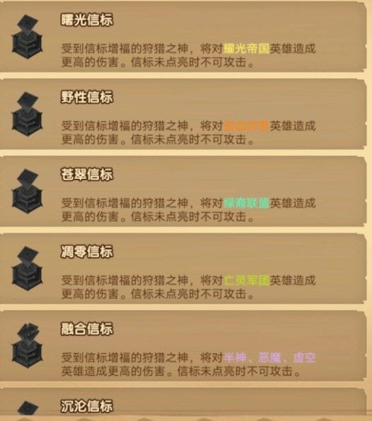 剑与远征众神猎场信标怎么点亮