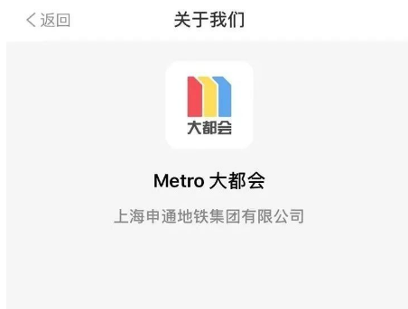 1617678533688185.png Metro大都会同行票怎么使用