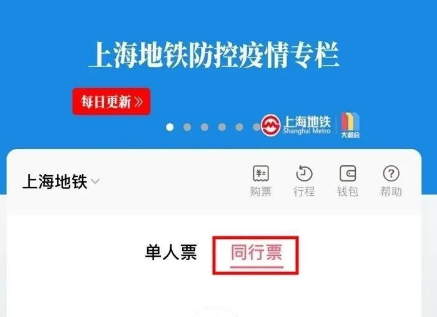 1617678519623571.png Metro大都会同行票怎么使用