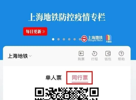 1617678499840330.png Metro大都会同行票怎么使用