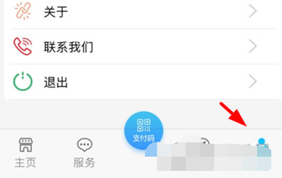 1617766190142055.png 青海人社通怎么实名认证