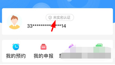 1617766181107961.png 青海人社通怎么实名认证