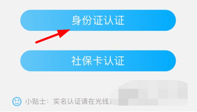 1617766173362835.png 青海人社通怎么实名认证