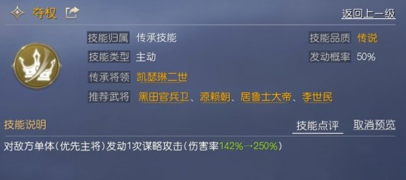 1617850804859603.png 《征服与霸业》源赖朝怎么样