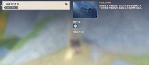原神深渊的诱惑宝箱位置都在什么地方