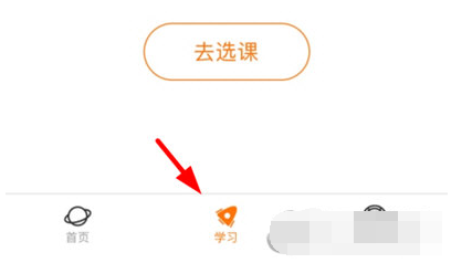 1618199200630430.png 纳思网校看回放怎么操作