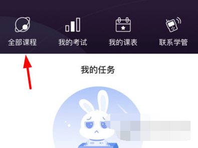 1618199193348247.png 纳思网校看回放怎么操作