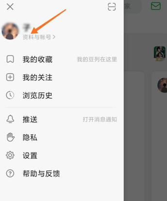 1618293407510714.png 豆瓣APP个人ID怎么设置