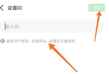 1618293404535771.png 豆瓣APP个人ID怎么设置