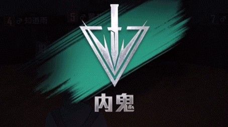 和平精英谁是内鬼房间怎么开