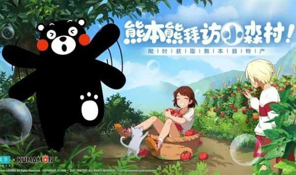 小森生活熊本熊限定任务怎么完成