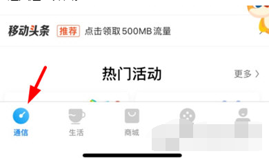 1618457898518455.png 河北移动套餐怎么修改