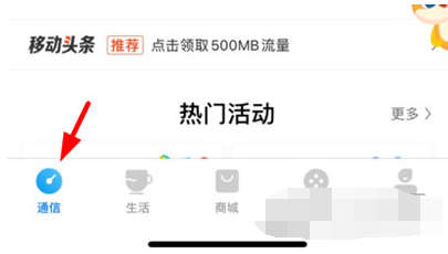 1618458146823170.png 河北移动携号转网怎么操作