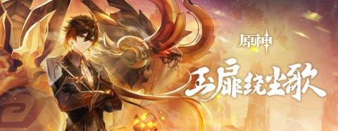 原神烟绯天赋突破材料需要什么东西