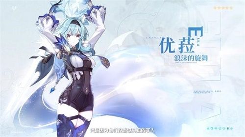 优菈用什么武器最好