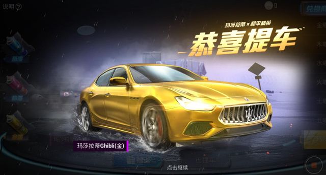 和平精英联动高达活动怎么玩