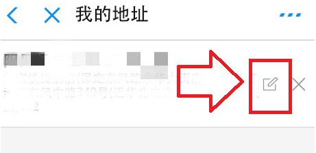 1618888082694173.png 饿了么收货地址怎么删除