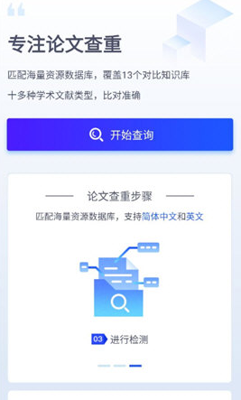 1618971774483490.png 迅捷论文查重怎么添加文档