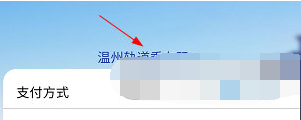 1618976959964074.png 温州轨道地区怎么更改