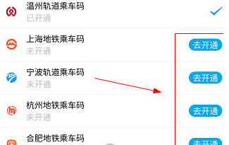 1618976953913406.png 温州轨道地区怎么更改