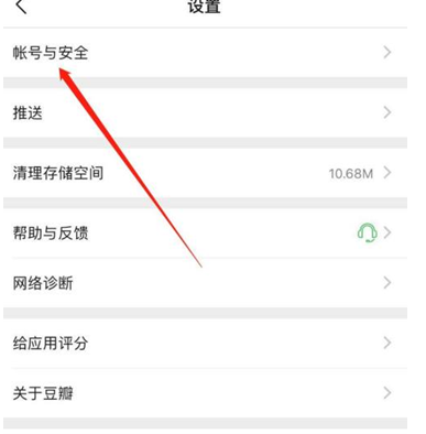 1618986119752853.png 豆瓣APP微博怎么绑定