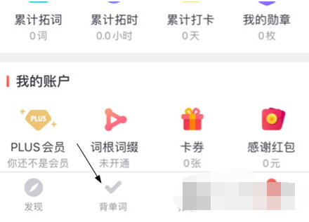 1619062539544001.png 拓词背单词怎么操作