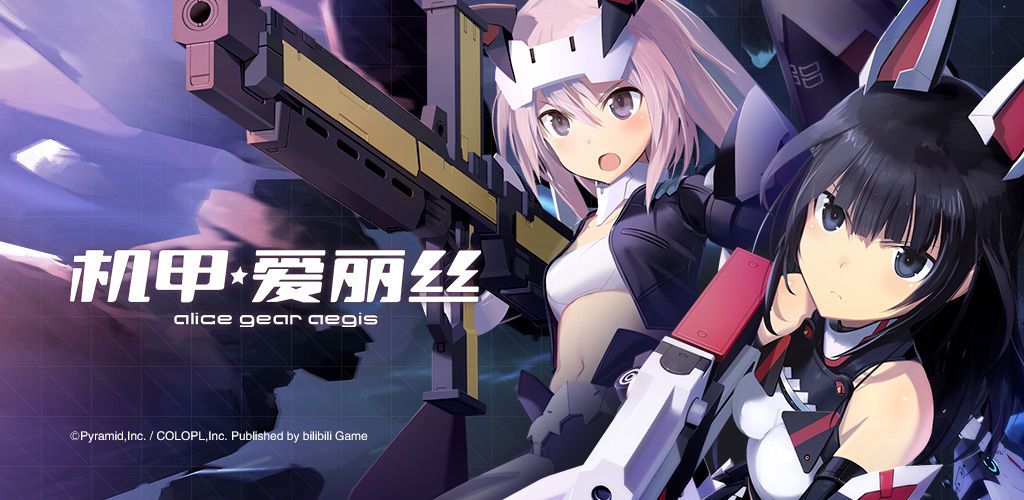 机甲爱丽丝角色排行情况是什么