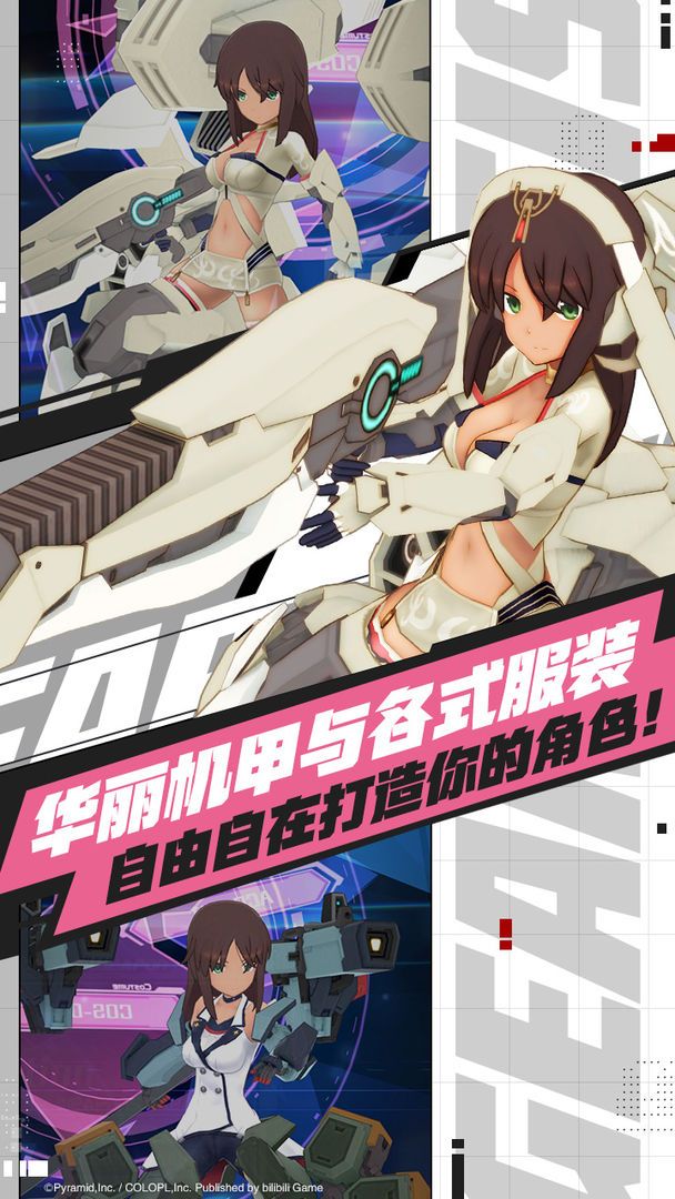 机甲爱丽丝角色排行情况是什么