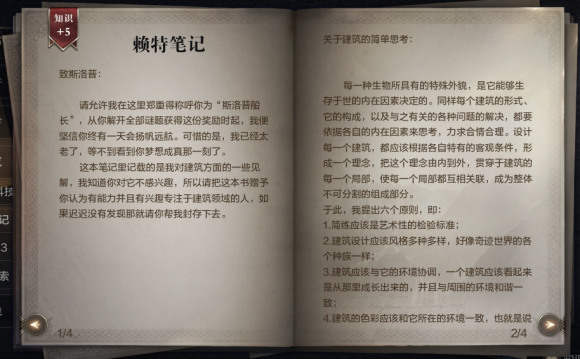 全民奇迹2陷阱布置者在哪