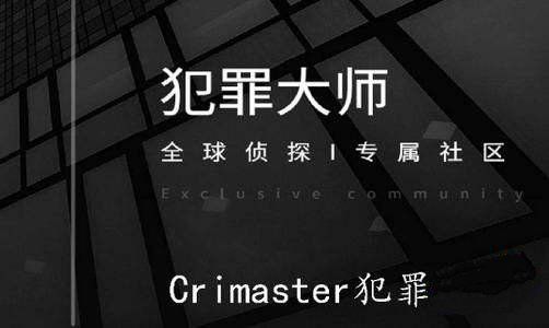 犯罪大师古埃及法老之谜篇章答案是什么