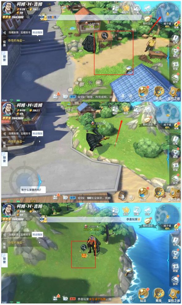 航海王热血航线海盗日记任务怎么做