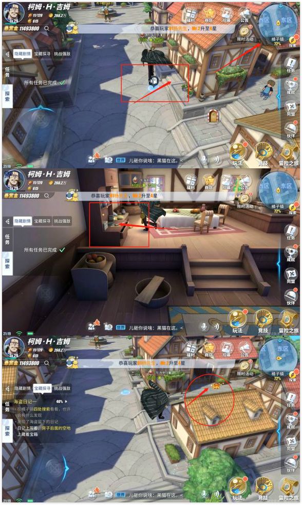 航海王热血航线海盗日记任务怎么做