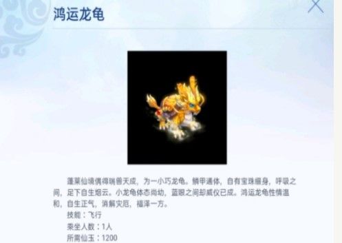 梦幻西游手游鸿运龙龟怎么获得