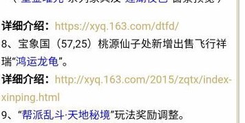 梦幻西游手游鸿运龙龟怎么获得