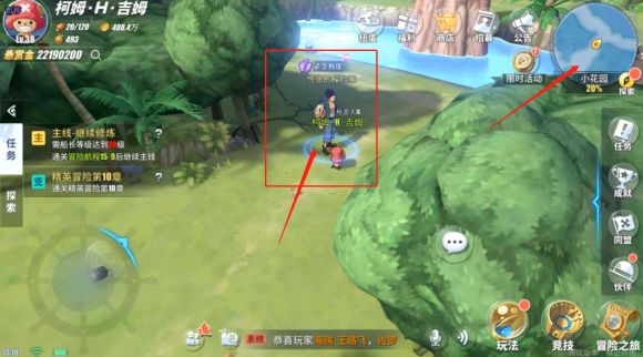 航海王热血航线小花园紧急救援任务怎么做
