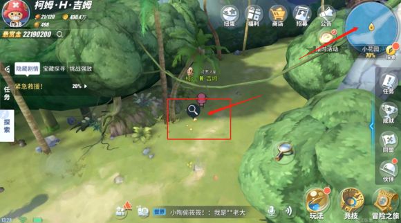航海王热血航线小花园紧急救援任务怎么做