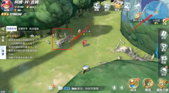 航海王热血航线小花园紧急救援任务怎么做